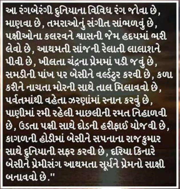 Gujarati Motivational by Gaurav : 111396766