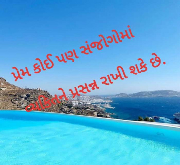 Gujarati Microfiction by Nilay : 111396784