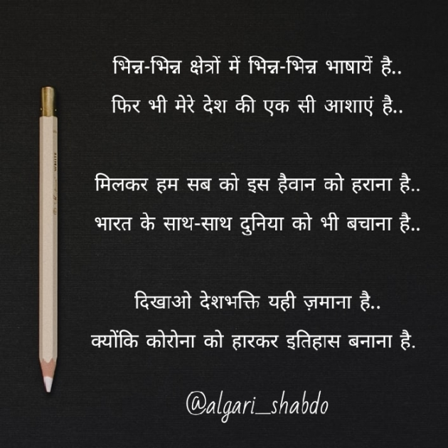 Hindi Shayri by Nish : 111396844