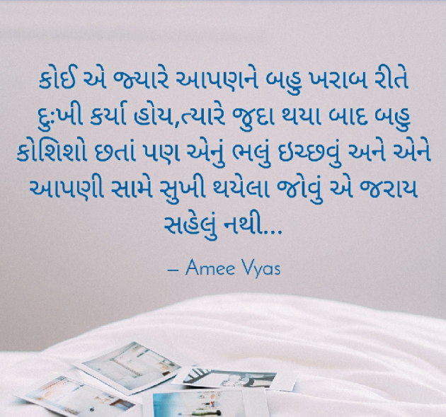 Gujarati Microfiction by અમી વ્યાસ : 111396855