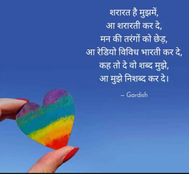 Hindi Poem by Gaurav : 111396936