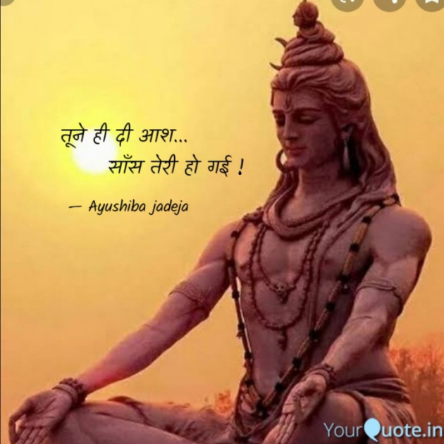 Gujarati Religious by Ayushiba Jadeja : 111396938