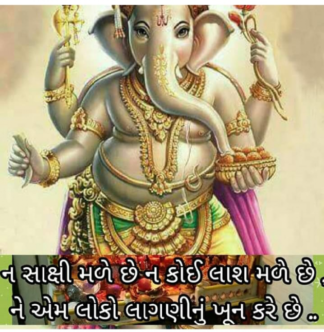 Gujarati Religious by Bhavna Bhatt : 111396955