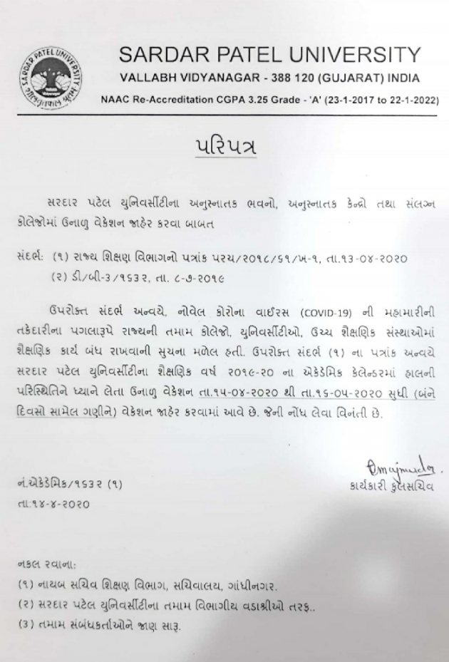 Gujarati News by RajNikant PaTel : 111396973