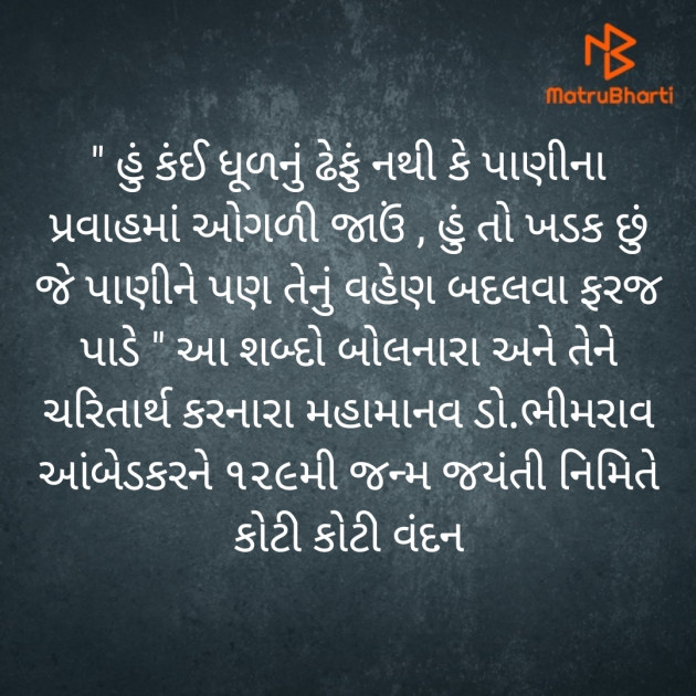 Gujarati Motivational by Ashish Rana : 111396992