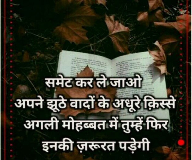 Hindi Whatsapp-Status by Jassi Albert : 111396993