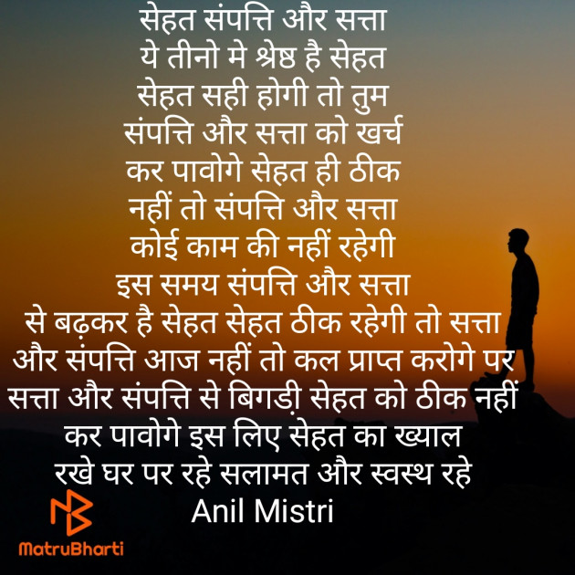Hindi Thought by Anil Mistry https://www.youtube.com/c/BHRAMGYAN : 111397023