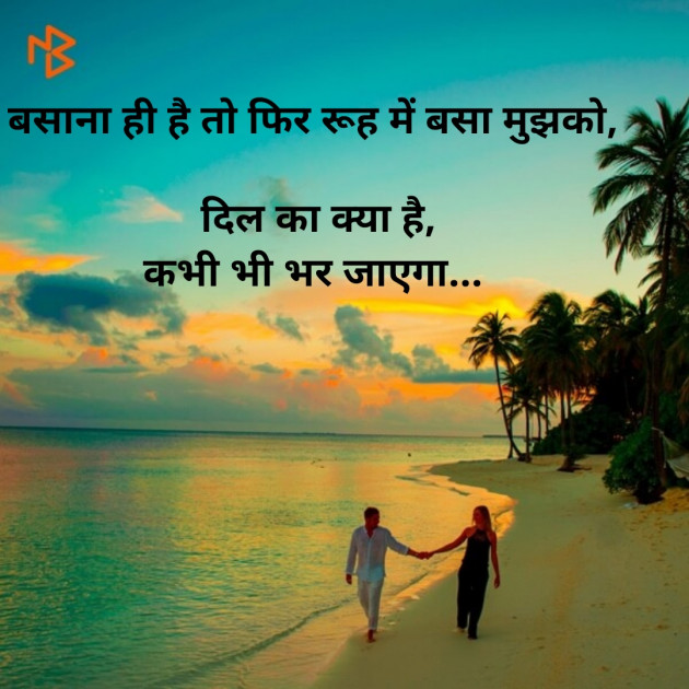 Hindi Thought by Dharmesh Vala : 111397121