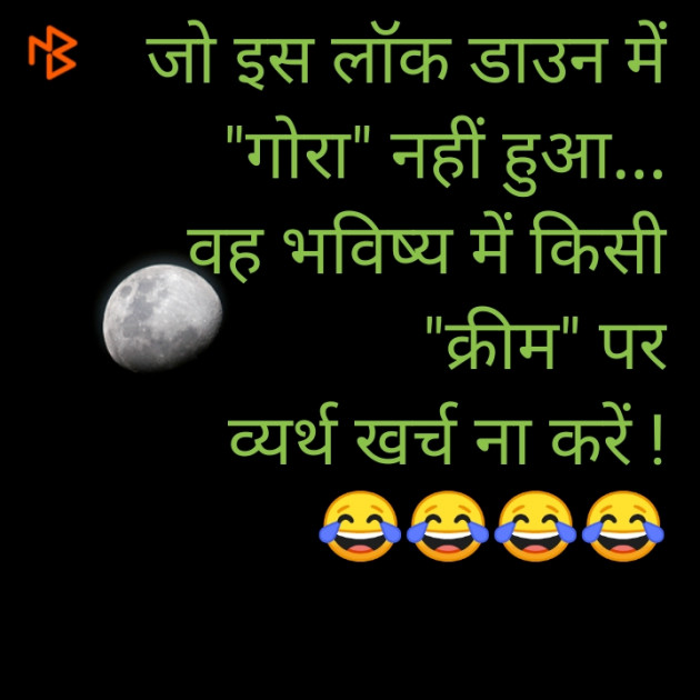 Hindi Jokes by Abhijit A Kher : 111397165