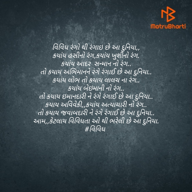 Gujarati Poem by D S Dipu શબ્દો નો સાથ : 111397166