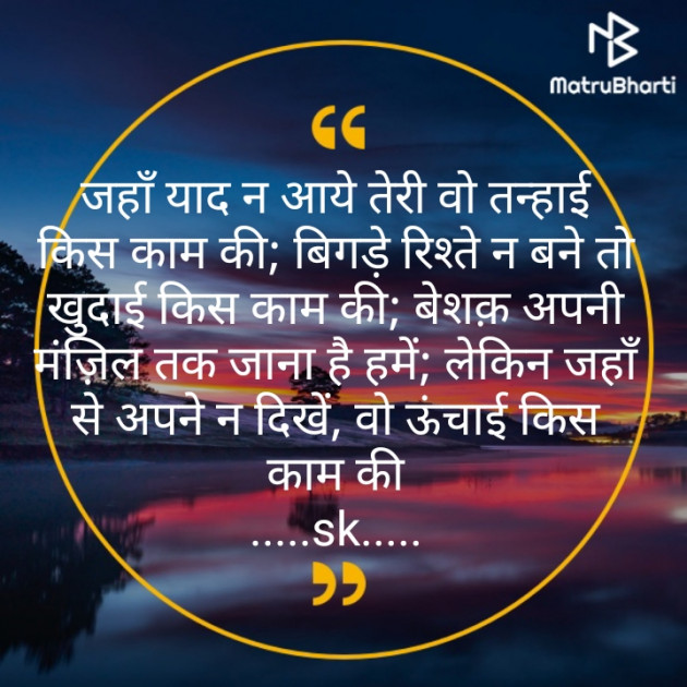 Hindi Thought by Sunil Kumar : 111397209