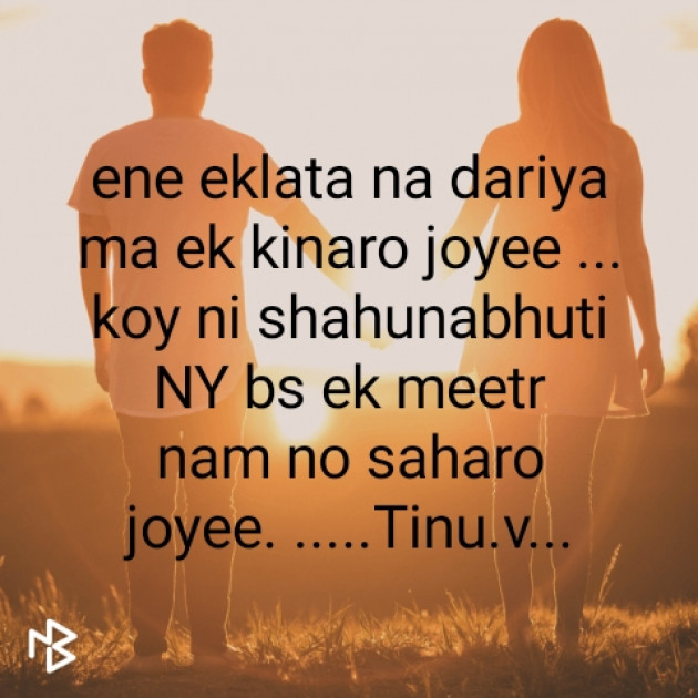 English Poem by Tinu Vaghela : 111397159