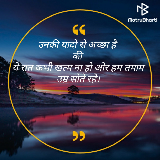 Hindi Thought by Bhargav Goswami : 111397247