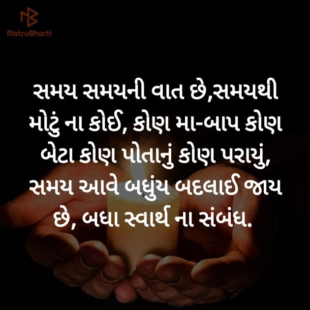 Gujarati Poem by Hemant pandya : 111397285