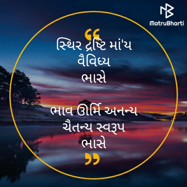 Gujarati Motivational by મોહનભાઈ આનંદ : 111397328