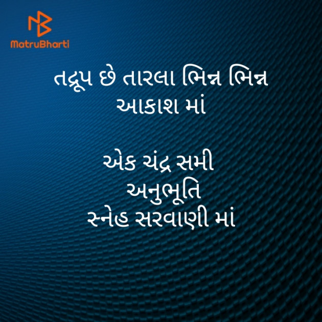 Gujarati Motivational by મોહનભાઈ આનંદ : 111397330