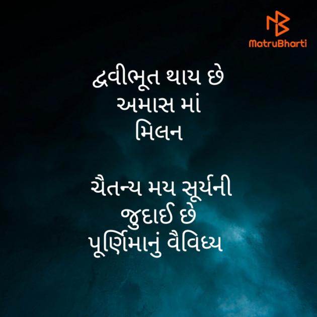 Gujarati Motivational by મોહનભાઈ આનંદ : 111397332