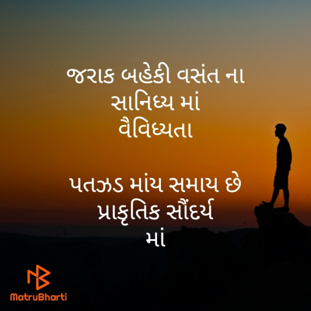 Gujarati Motivational by મોહનભાઈ આનંદ : 111397334