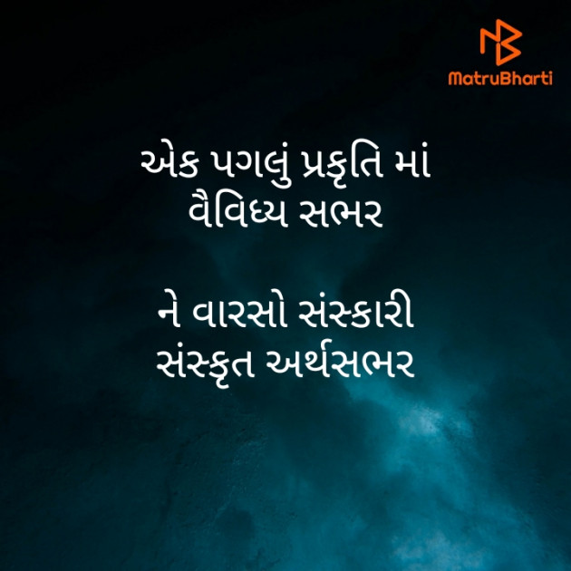 Gujarati Motivational by મોહનભાઈ આનંદ : 111397342