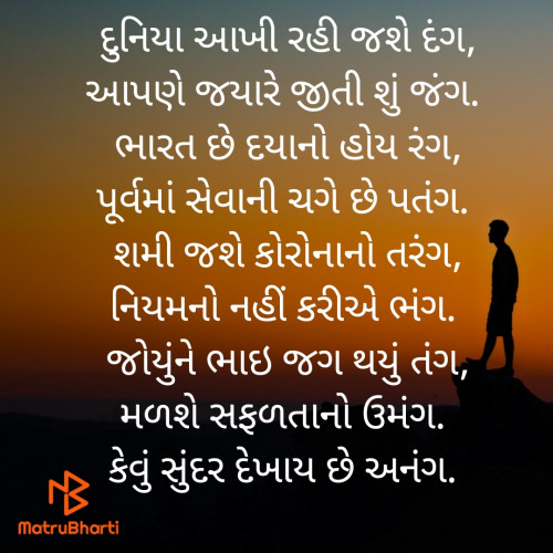 Post by Natvar Ahalpara on 14-Apr-2020 04:13pm