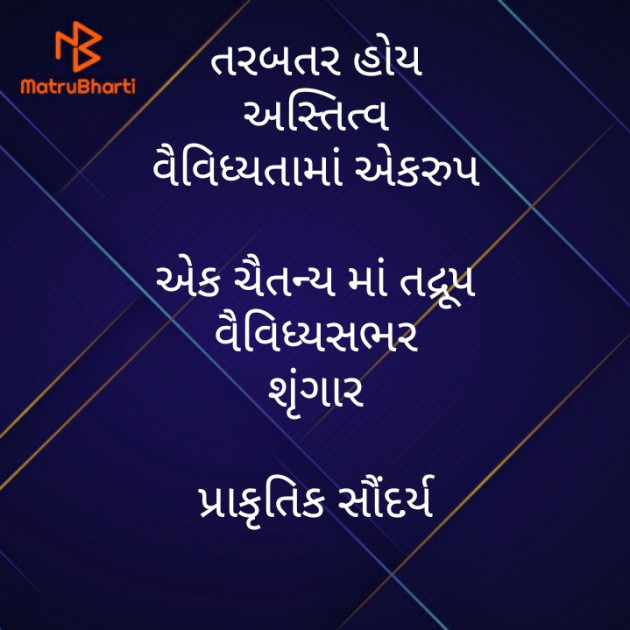 Gujarati Motivational by મોહનભાઈ આનંદ : 111397368