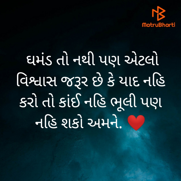 Gujarati Microfiction by Punita : 111397387