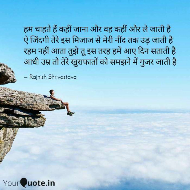 English Poem by Rajnish Shrivastava : 111397388