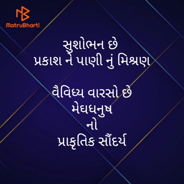 Gujarati Motivational by મોહનભાઈ આનંદ : 111397395