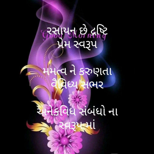 Gujarati Motivational by મોહનભાઈ આનંદ : 111397402