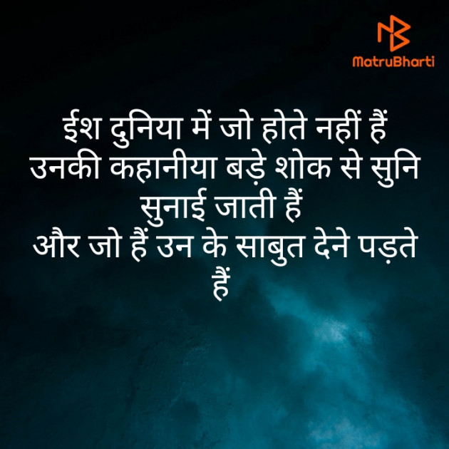 Hindi Blog by Monty Khandelwal : 111397423