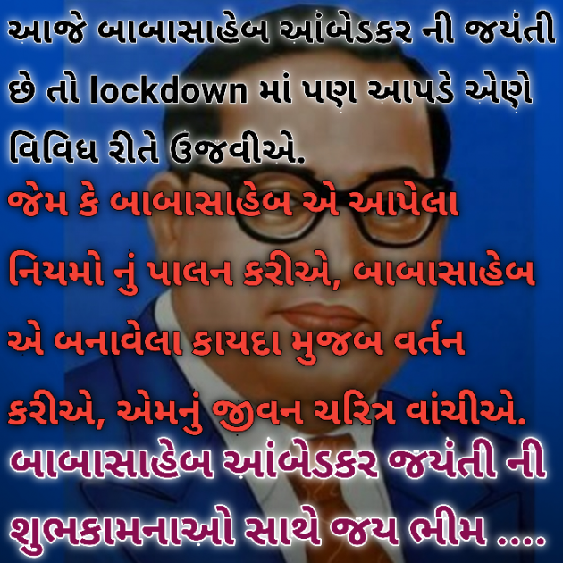 Gujarati Thought by Mr.Philosopher : 111397427