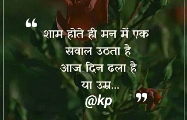 English Shayri by Kajal Patel : 111397443