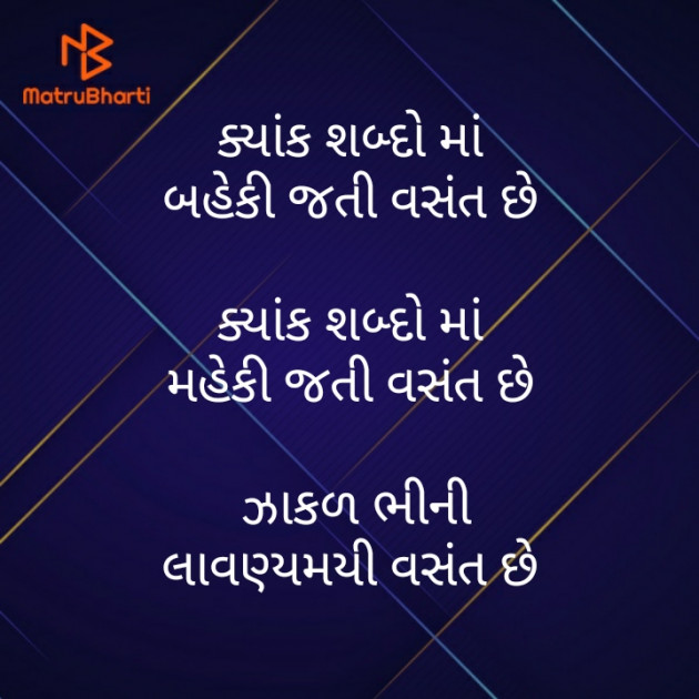 Gujarati Poem by મોહનભાઈ આનંદ : 111397451