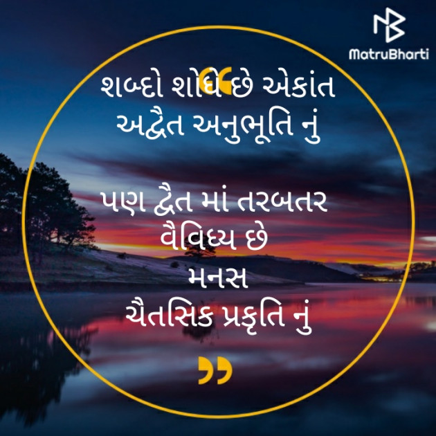 Gujarati Poem by મોહનભાઈ આનંદ : 111397454