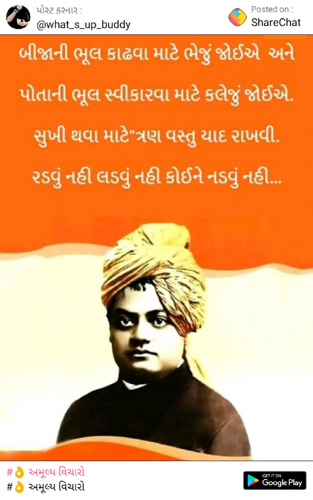 Gujarati Quotes by Zala Vijaysinh : 111397460