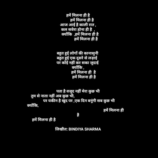 Hindi Romance by Bindiya Sharma : 111397463