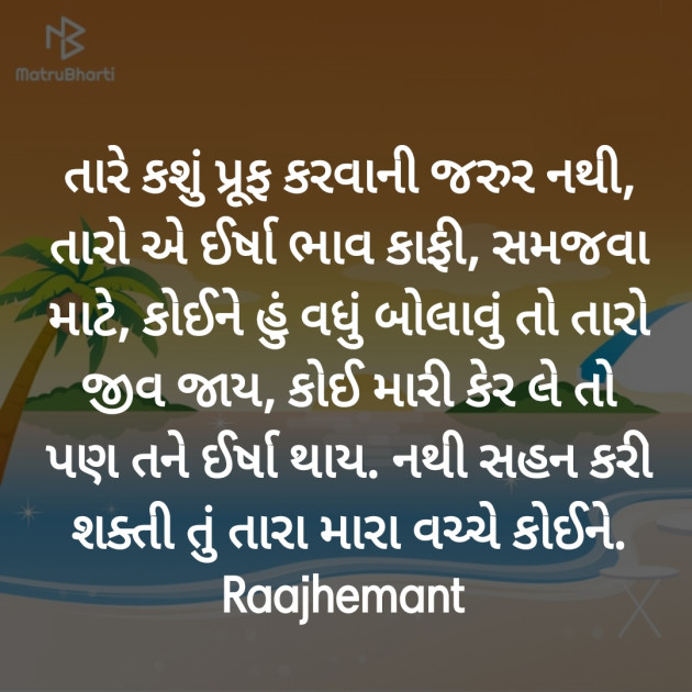 Gujarati Poem by Hemant pandya : 111397493