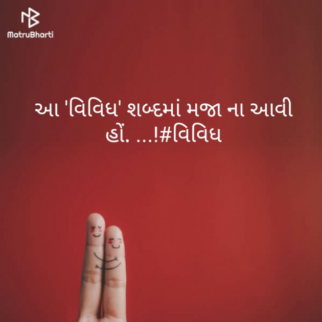 Gujarati Thought by Harshika Suthar Harshi True Living : 111397500