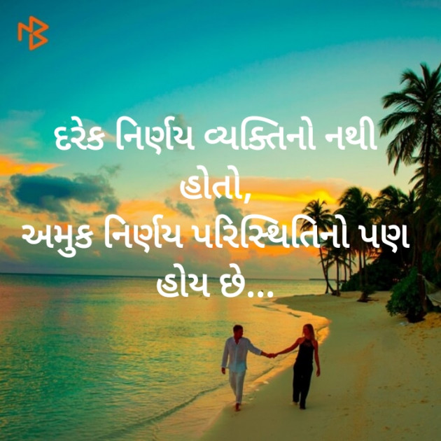 Gujarati Microfiction by Nilay : 111397511