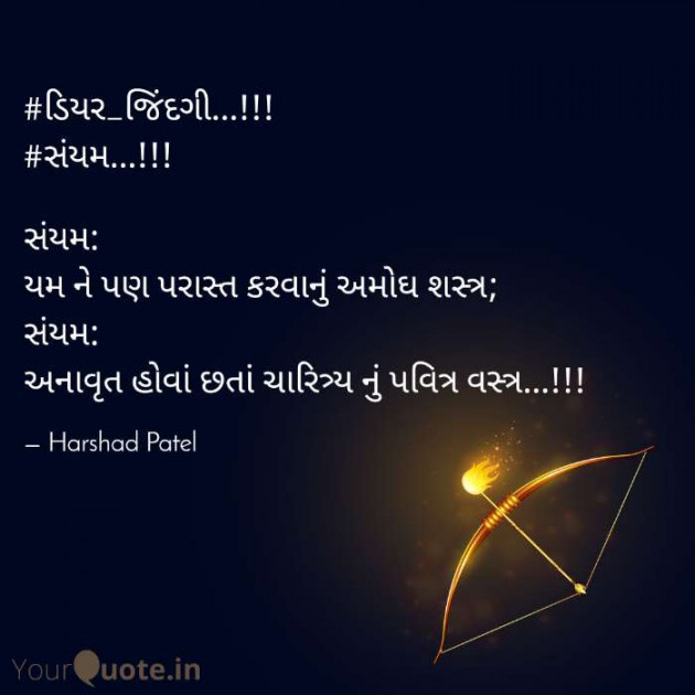 Gujarati Blog by HARSHADBHAI T KOTADIYA : 111397512
