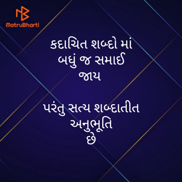 Gujarati Poem by મોહનભાઈ આનંદ : 111397524