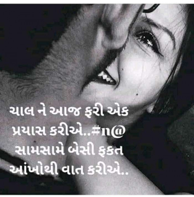 Gujarati Good Night by Sonawala : 111397544