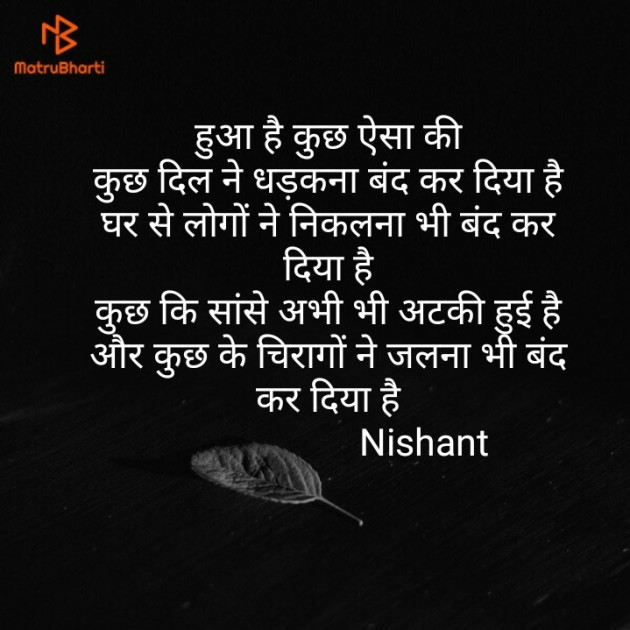 Hindi Thought by Nishant Garg : 111397551