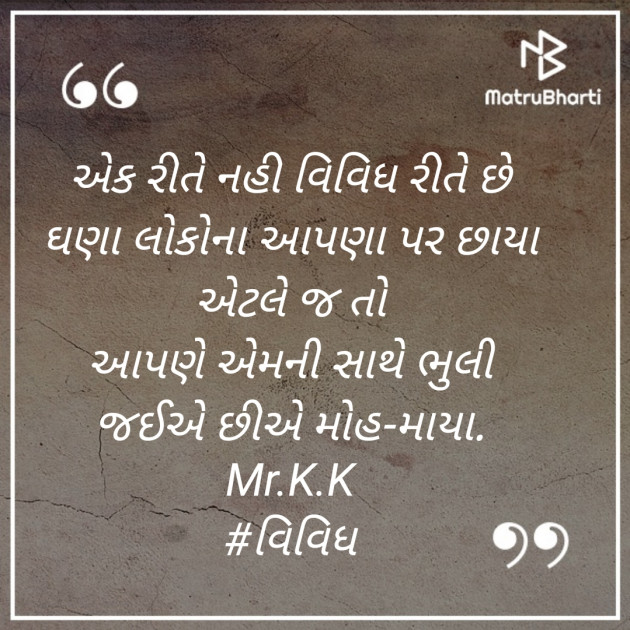 Gujarati Thought by Kalpesh Parghi : 111397574