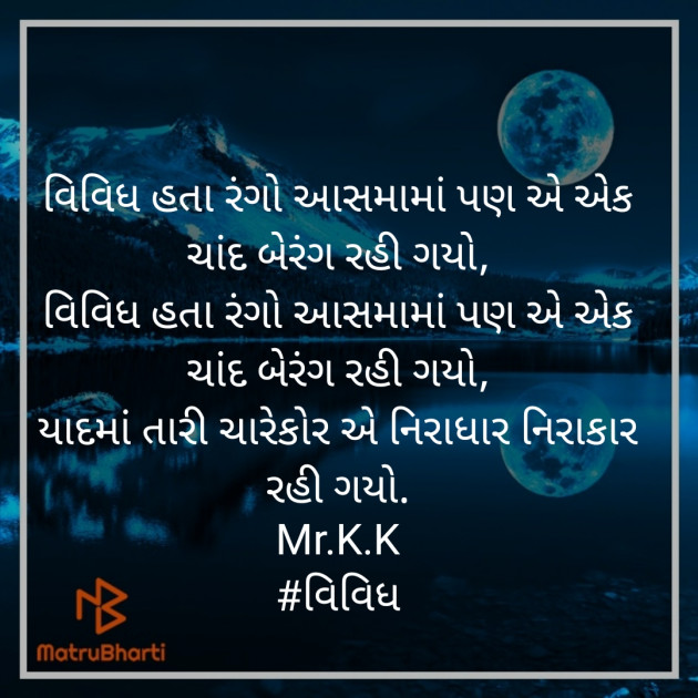 Gujarati Thought by Kalpesh Parghi : 111397597