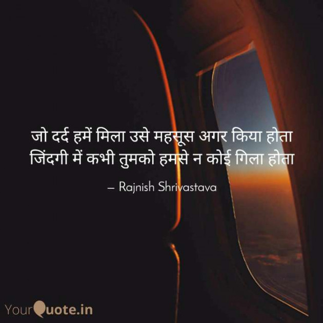 English Shayri by Rajnish Shrivastava : 111397610