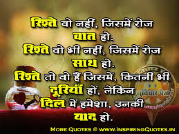 Hindi Quotes by Garima : 111397612