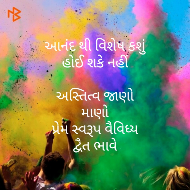 Gujarati Poem by મોહનભાઈ આનંદ : 111397625