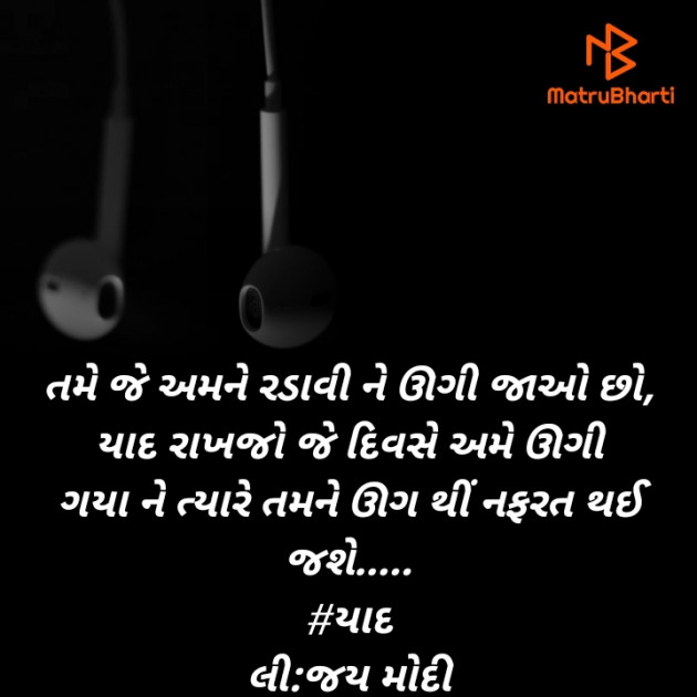 Gujarati Blog by Jay Modi : 111397631