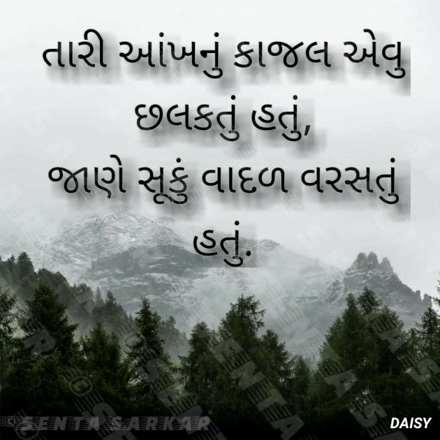 English Shayri by SENTA SARKAR : 111397647
